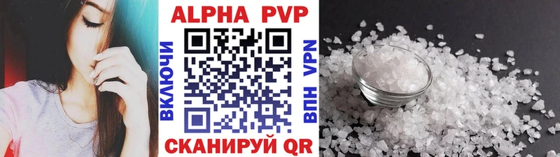 Alpha PVP Crystall  Ворсма 