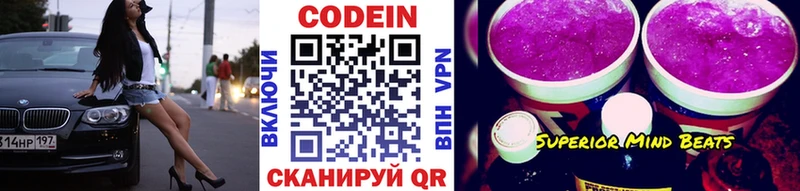 Кодеиновый сироп Lean Purple Drank  OMG tor  мориарти как зайти  Ворсма 