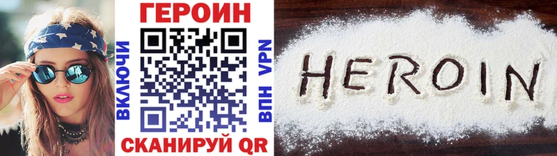 ГЕРОИН афганец  Ворсма 