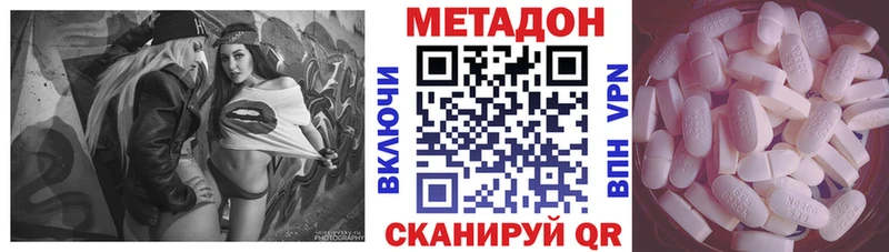 цена   Ворсма  МЕТАДОН кристалл 