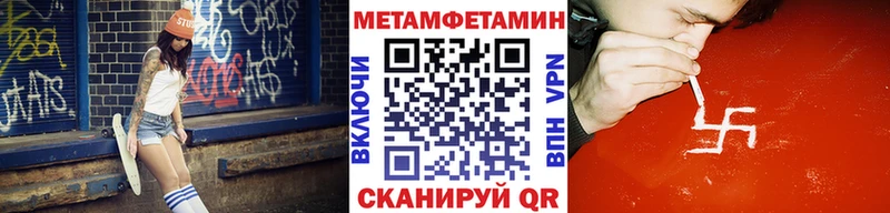 Метамфетамин винт  купить   hydra ТОР  Ворсма 
